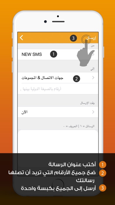 iPhone Screenshot 5