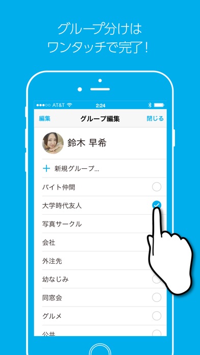 Contact!-快適！連絡先ランチャー（... screenshot1