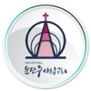 분당주사랑교회