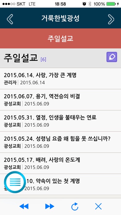 iPhone Screenshot 4