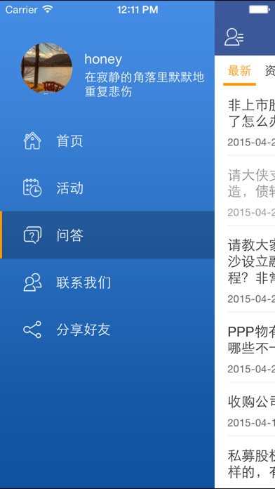 iPhone 屏幕快照 1