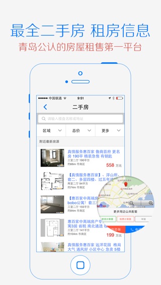 iPhone 屏幕快照 4