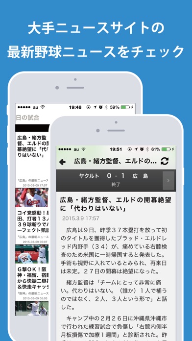 プロ野球の一球速報とニュースを見るなら / YaQのおすすめ画像3