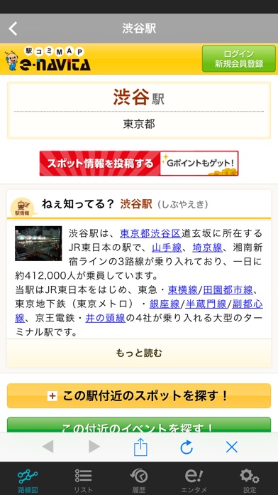 iPhone スクリーンショット 5