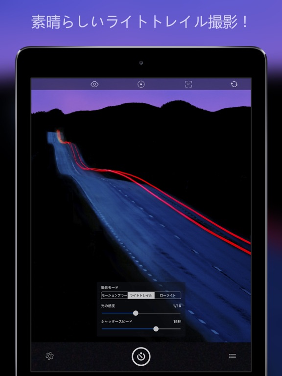 iPad スクリーンショット 3
