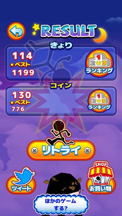 じゃんけんダッシュ - 無料 の 脳トレ ラン ゲーム -のスクリーンショット4 じゃんけんダッシュ - 無料 の 脳トレ ラン ゲーム -のスクリーンショット4