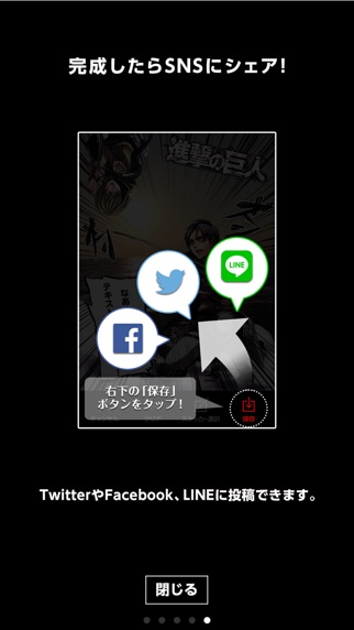 iPhone スクリーンショット 5