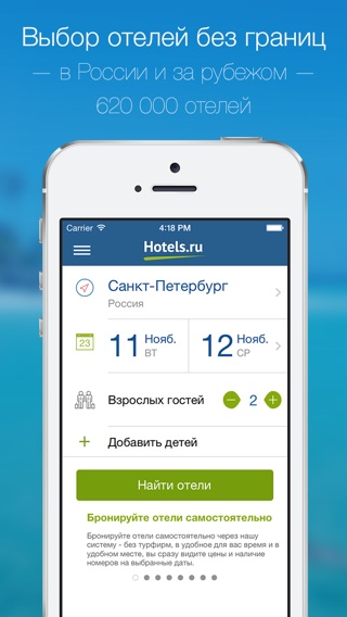 Снимок экрана iPhone 1