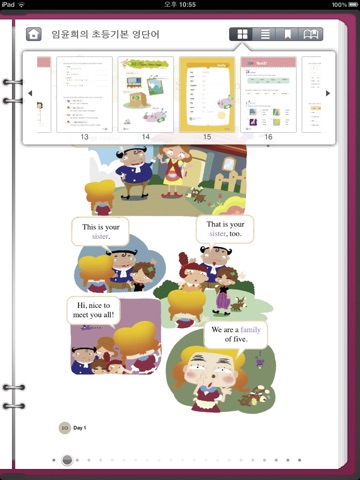 iPad 스크린샷 4