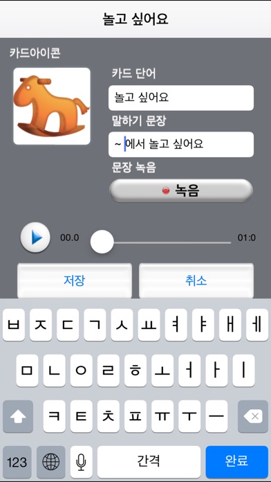 iPhone Screenshot 5