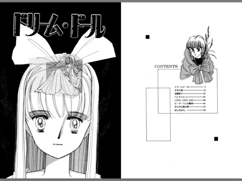 スクリーンショット 2
