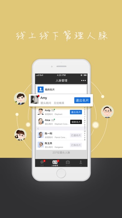 iPhone 屏幕快照 3