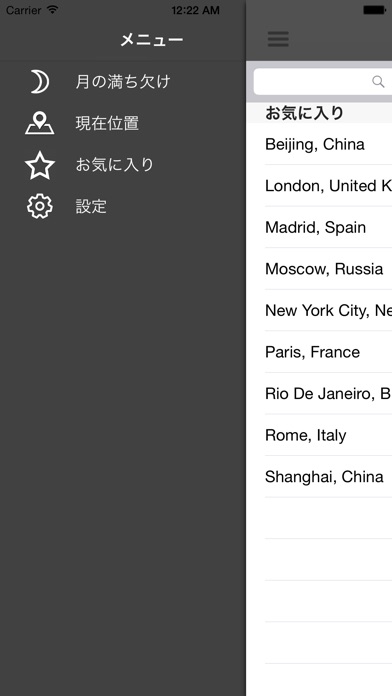 iPhone スクリーンショット 2