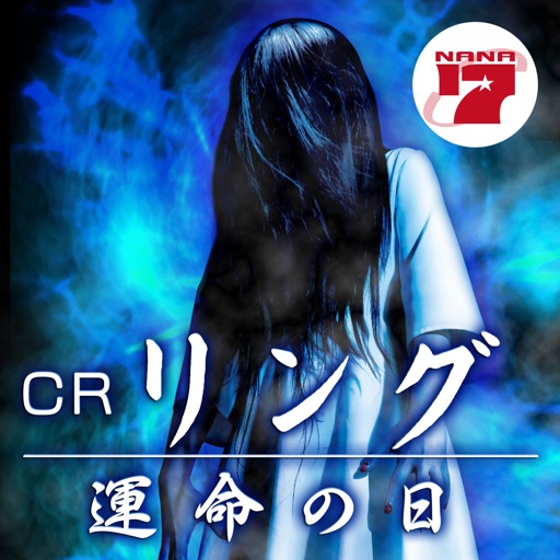 CRリング 運命の日