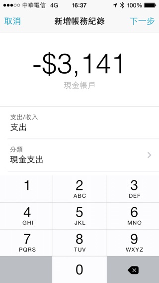 iPhone Screenshot 5