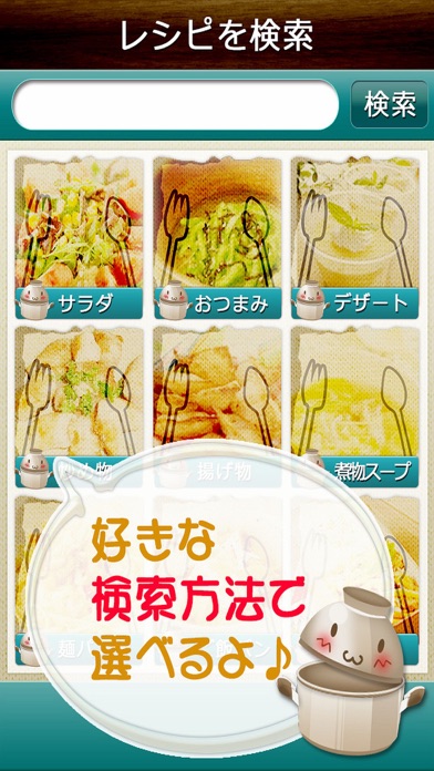 iPhone スクリーンショット 2