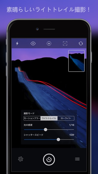 iPhone スクリーンショット 3