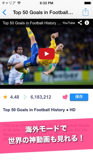 サッカー動画 - FootballTube サッカー試合やプレイ動画が見れるアプリのおすすめ画像4