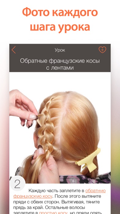 Видеоурок по плетению косичек девочкам Видеоурок по плетению косичек девочкам