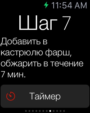 Снимок экрана iPhone 2