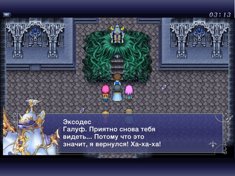 Игра FINAL FANTASY V