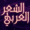 أشعار بدر شاكر السياب