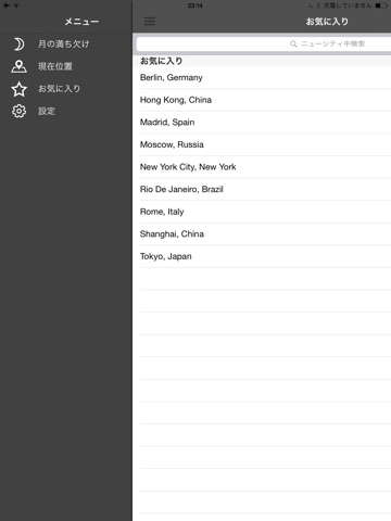 iPad スクリーンショット 3