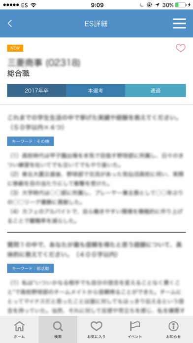 iPhone Screenshot 5