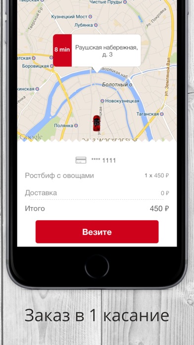 Снимок экрана iPhone 3