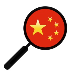 HanYou - Dictionnaire de Chinois et Traducteur