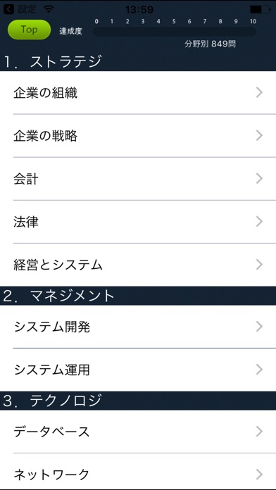 iPhone スクリーンショット 4