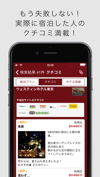 iPhone スクリーンショット 3