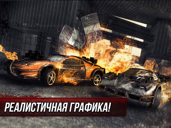 Death Race ® - Eздить и Cтрельба Aвтомобиль Aигр на iPad