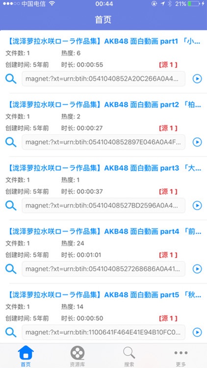 迅雷7app播放下载器 在线播放网盘视频by Xiaodong Guo