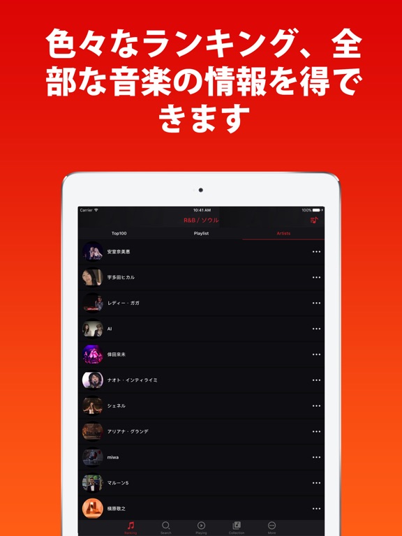 Music FM 無制限で聴ける音楽アプリ!!musicfm(ミュージック メロディー)のおすすめ画像2