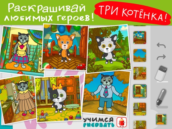 Программа Для Рисования Мультиков На Ipad