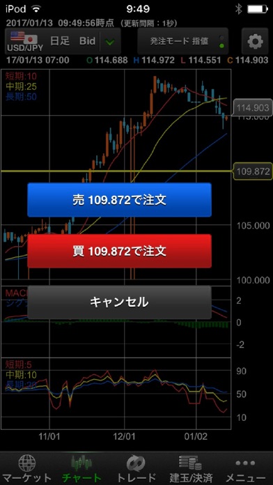 iPhone スクリーンショット 4