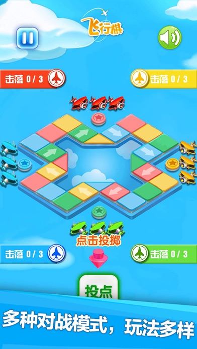 飞行棋-益智力双人疯狂小游戏:在 App Store 上