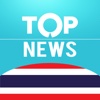 Top Thailand News thailand news 