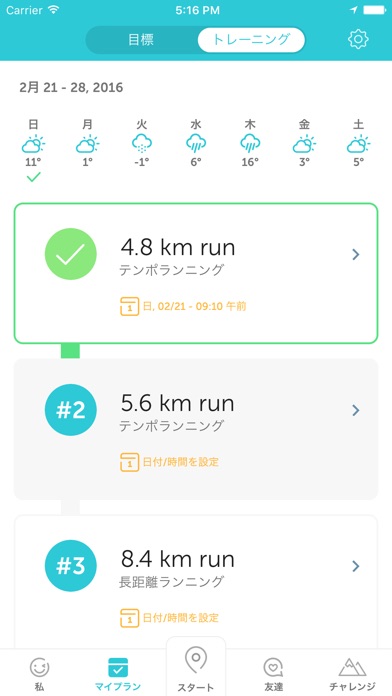 iPhone スクリーンショット 3