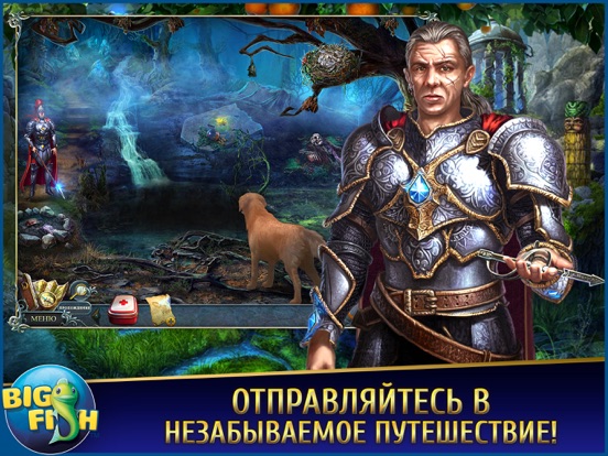 Границы реальности. Кольцо судьбы (Full) на iPad