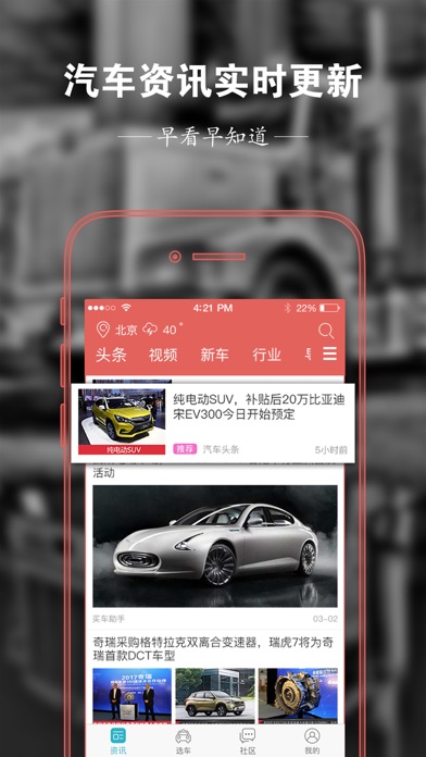 iPhone Screenshot 1