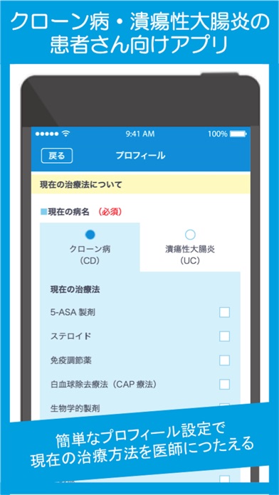 iPhone スクリーンショット 2