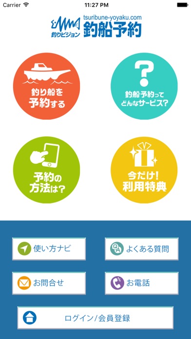 iPhone スクリーンショット 1