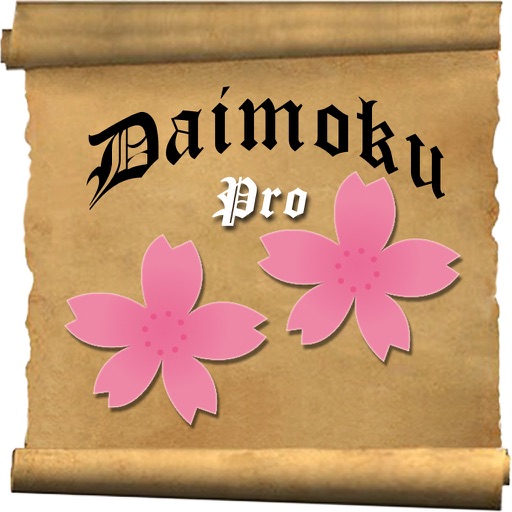 Daimokuhyo_pro2