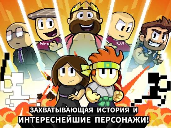 Dan The Man на iPad