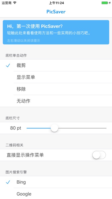 iPhone Screenshot 2