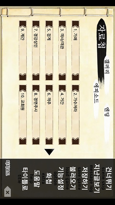 iPhone Screenshot 5