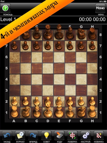 Скриншот из Chess Pro with Coach - Learn,Play & Online Friends