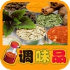 调味品(Seasoning) poultry seasoning ingredients 